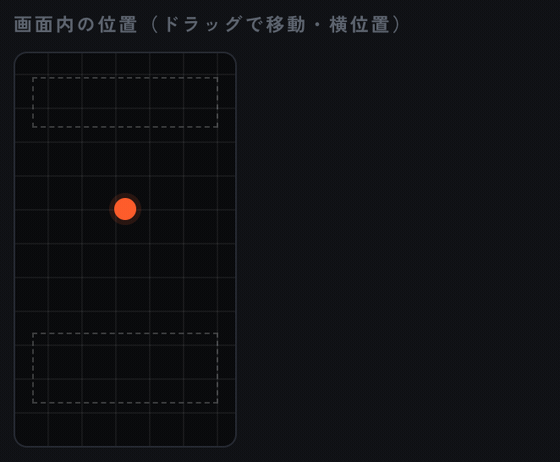 位置パッドでテロップを画面内で移動(セーフゾーンのガイド付き)